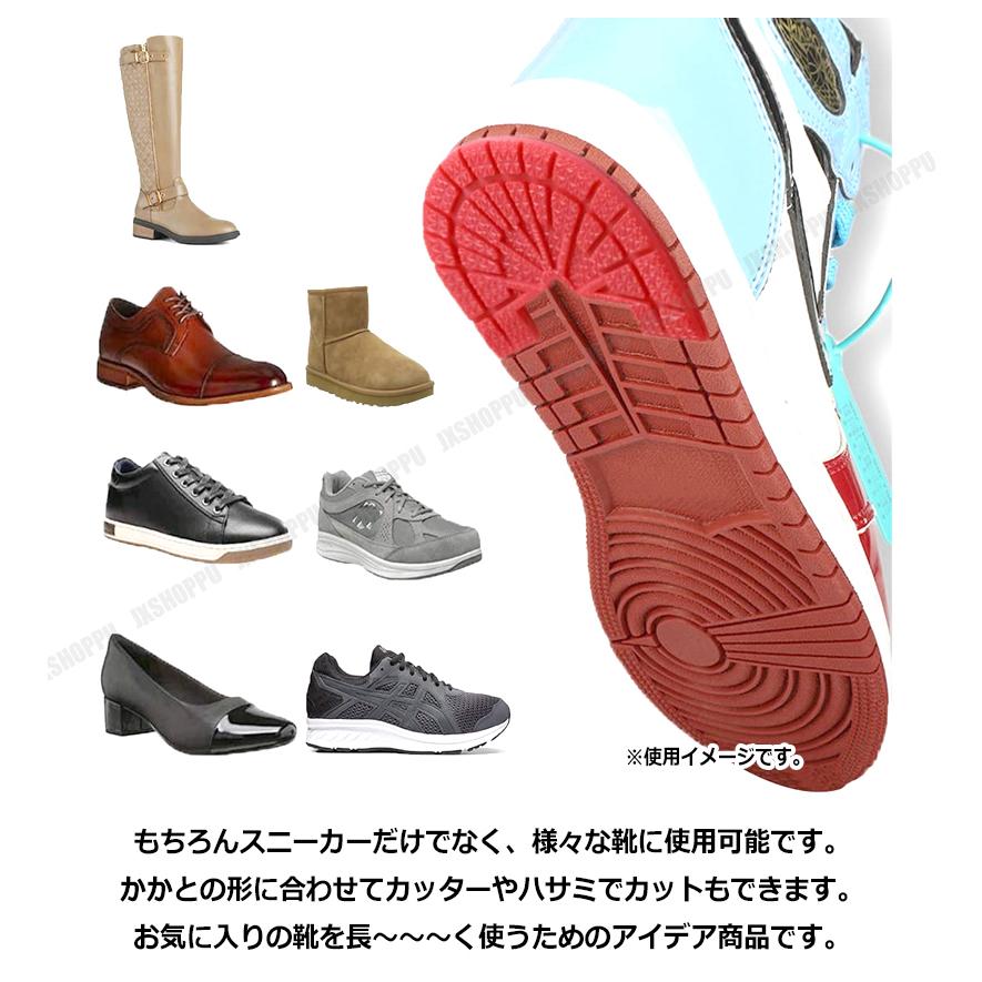 スニーカー かかとガード [半透明] [43-44] ヒール ソール 