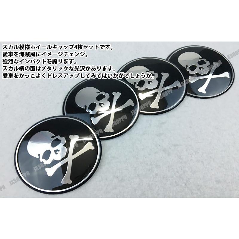 スカル ホイールセンターキャップ 4枚セット ドクロ ボーン ステッカー 