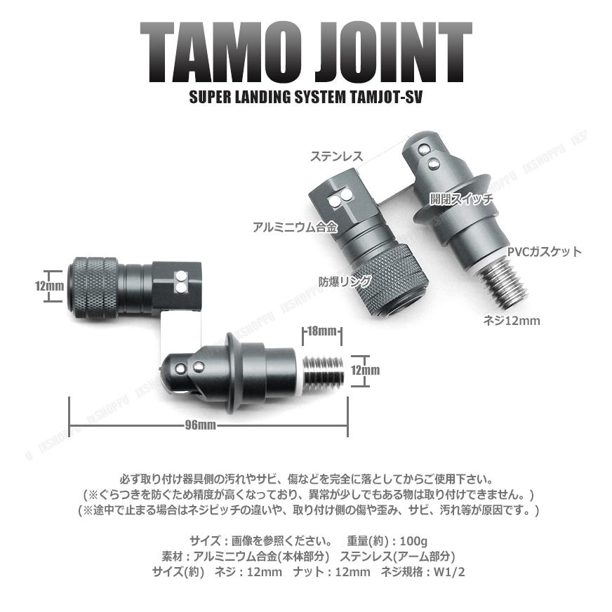 タモジョイント 折りたたみ ジョイント ランガン ランディング タモジョイント 折りたたみ ジョイント ランガン ランディング