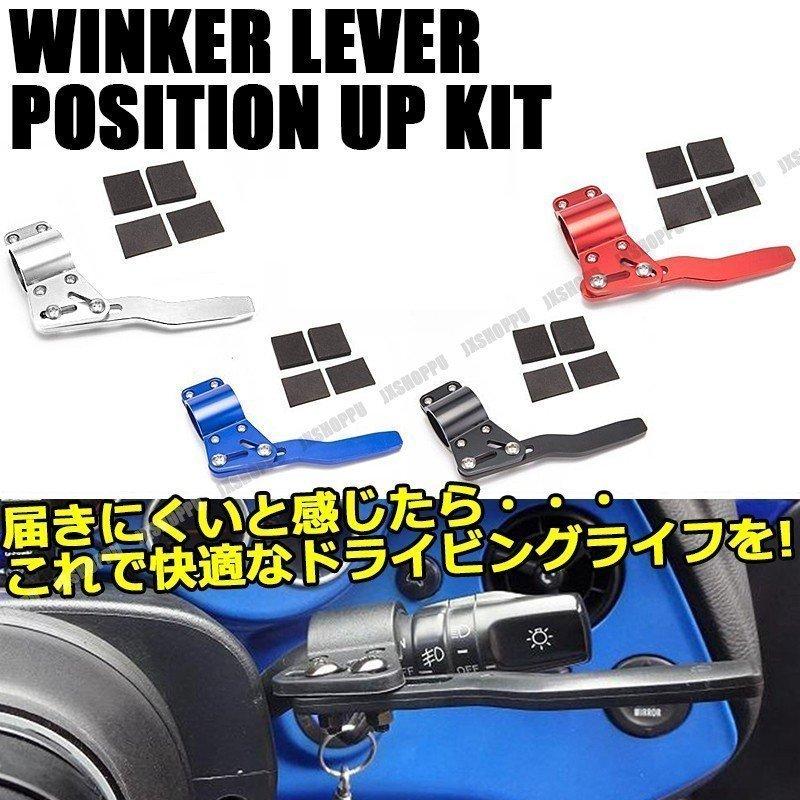 NRG クイックリリース ウインカー延長レバーセット NRG クイックリリース ウインカー延長レバーセット NRG クイック