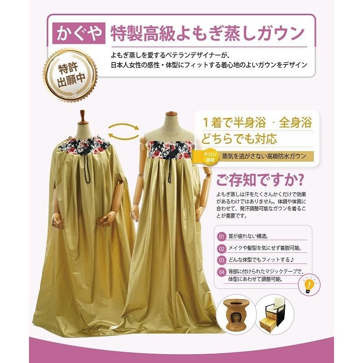 よもぎ蒸し黄土イスと電気鍋のセット！！ガウンもおまけでつけます！！