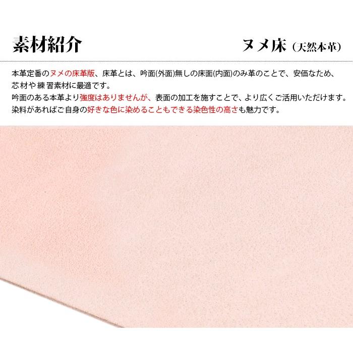 本革 半裁サイズ ヌメ床【オーダーカット対応】日本製( ハンドメイド