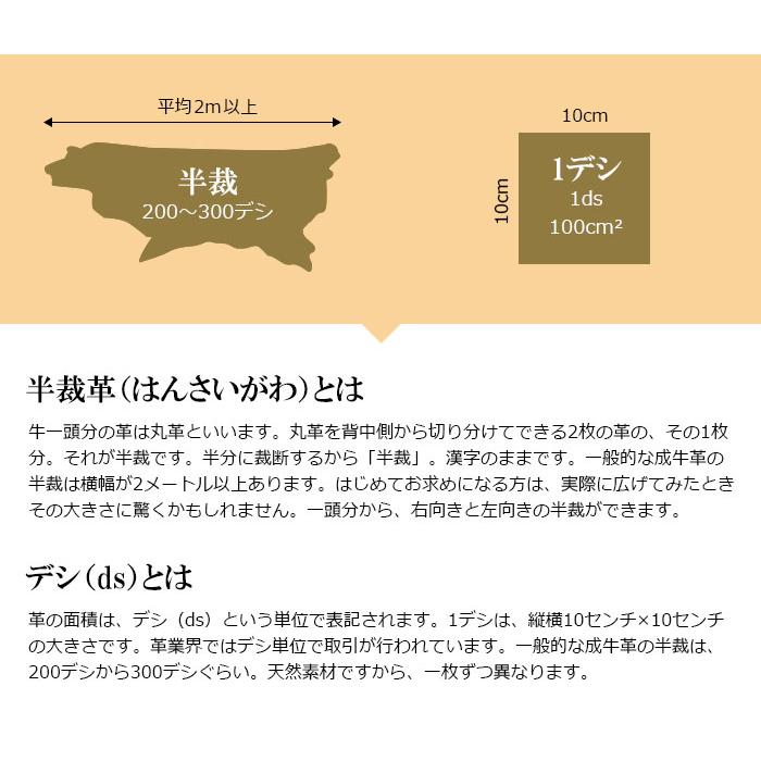 本革 半裁サイズ ヌメ床【オーダーカット対応】日本製( ハンドメイド