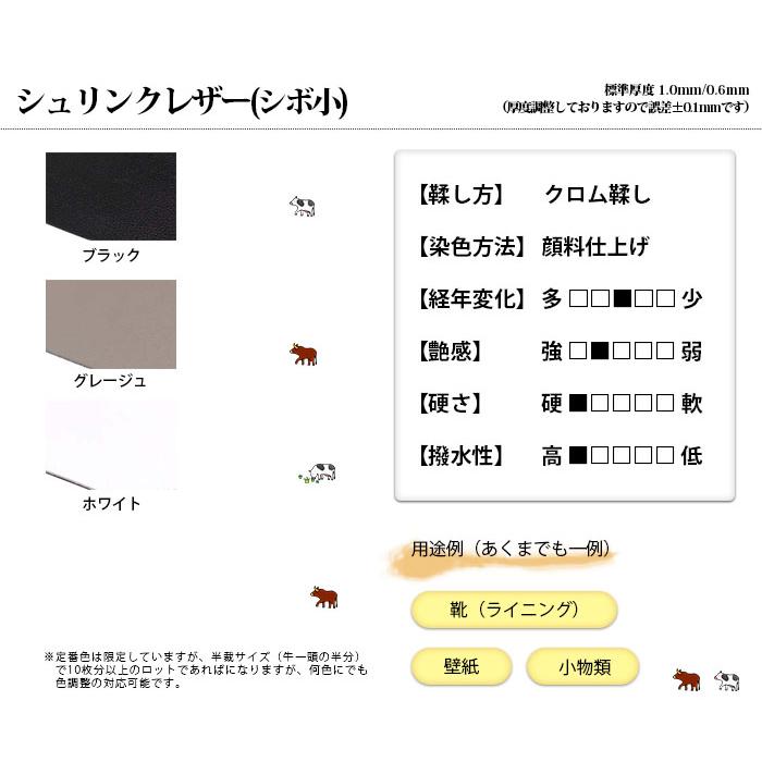本革 A2サイズ シュリンクレザー(シボ小)【オーダーカット