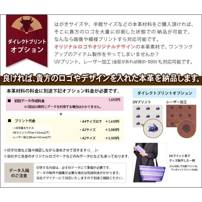 本革 A4サイズ ヌメ革きなり【オーダーカット、レーザー加工、UV