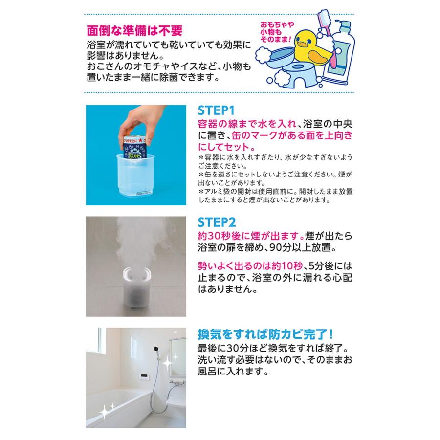 LION（ライオン） ルック おふろの防カビ くん煙剤 消臭ミントの香り