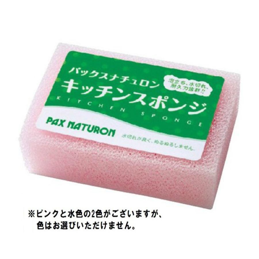 PAX NATURON パックスナチュロン キッチンスポンジ 1個入 : 姫路 PAX NATURON パックスナチュロン キッチンスポンジ 1個入 : 姫路