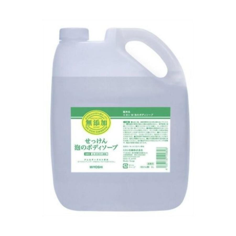 ミヨシ 無添加 せっけん 泡のボディソープ つめかえ用 5L(無添加石鹸) :101-10877:姫路流通センター - 通販 - Yahoo!ショッピング ミヨシ 無添加 せっけん 泡のボディソープ つめかえ用 5L(無添加石鹸) :101-10877:姫路流通センター - 通販 - Yahoo!ショッピング