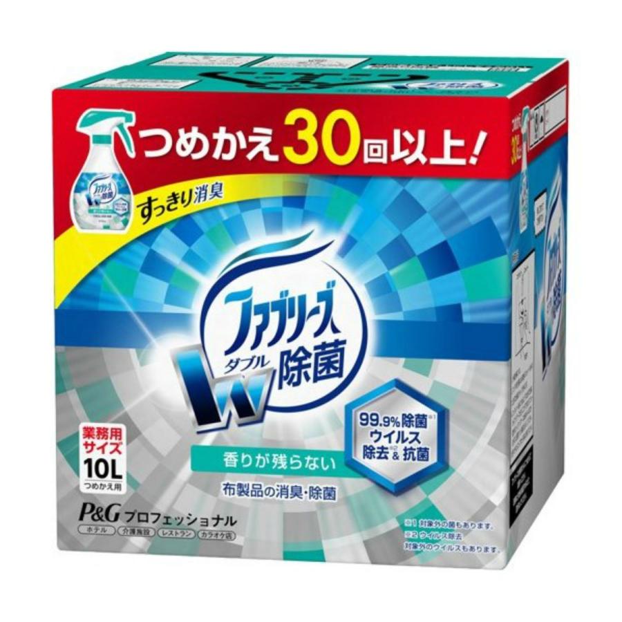 ファブリーズ 消臭スプレー ダブル除菌プラス 詰替用 業務用サイズ 10L