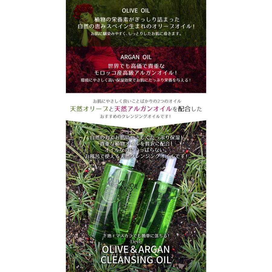 熊野油脂 ディブ オリーブ&アルガン クレンジングオイル 500ml : 姫路