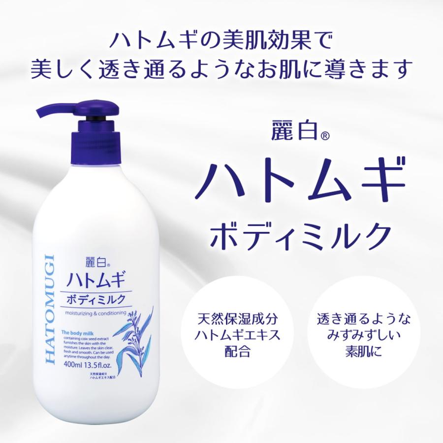 熊野油脂 麗白 ハトムギボディミルク 400ml : 姫路流通センター - 通販