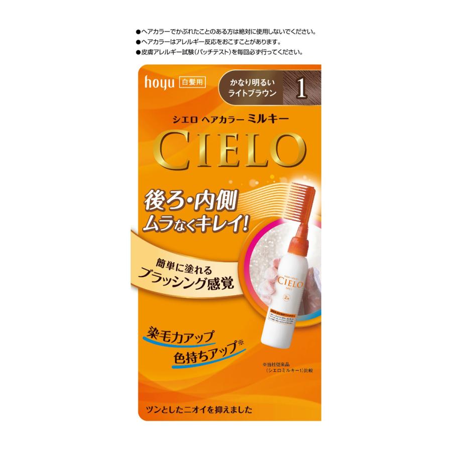 CIELO（hoyu） シエロ ヘアカラーEX ミルキー1 (かなり明るいライト