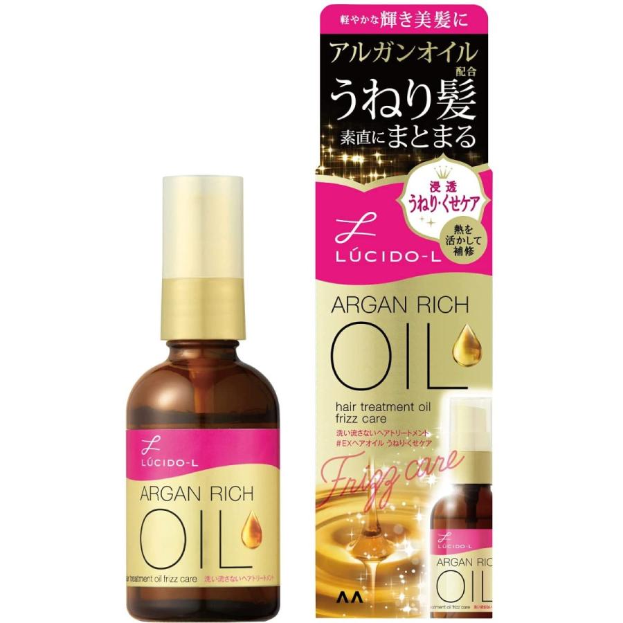 ルシードエル マンダム オイルトリートメント #EXヘアオイル うねり