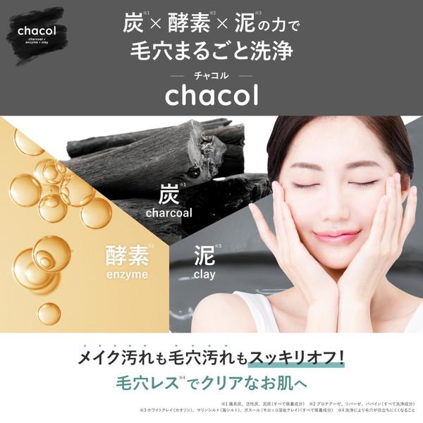 熊野油脂 chacol チャコール炭 & 酵素 Wクレンジング 洗顔フォーム