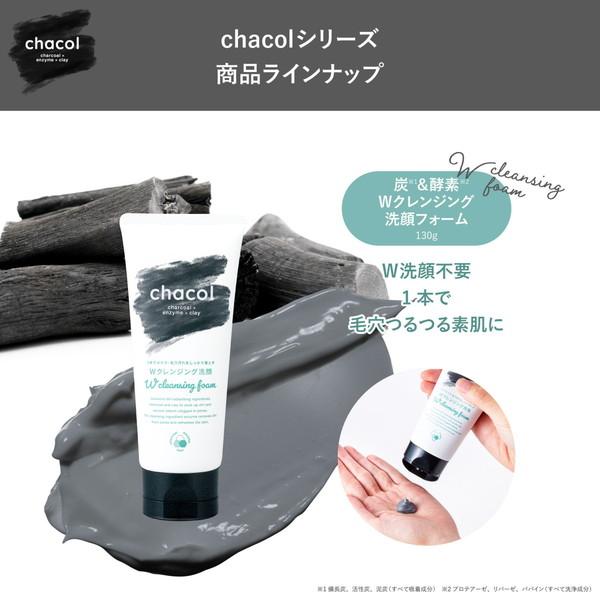 熊野油脂 chacol チャコール炭 & 酵素 Wクレンジング 洗顔フォーム