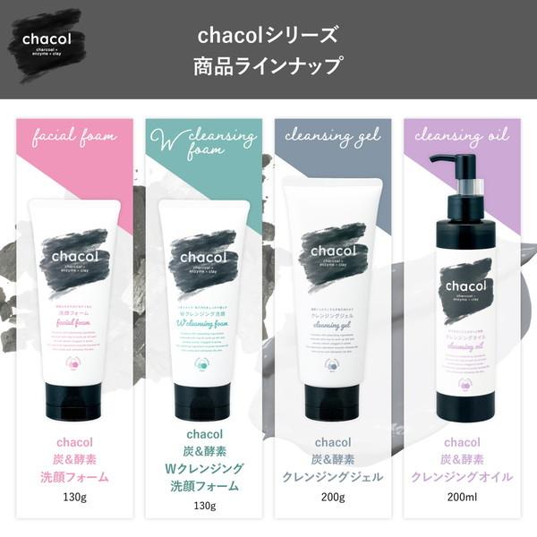 熊野油脂 chacol チャコール炭 & 酵素 Wクレンジング 洗顔フォーム