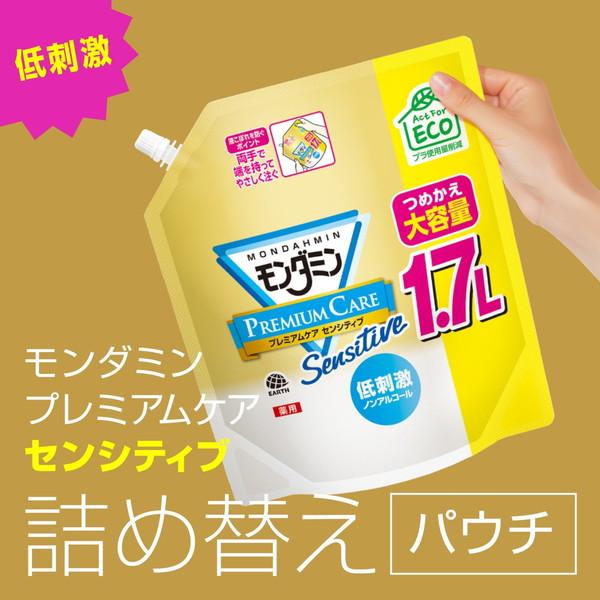 アドソーブ エッセンスセンシティブリッチPRO 業務用100g + 店販サイズ モンダミン アース製薬 プレミアムケア センシティブ 1.7L 詰め替え 洗