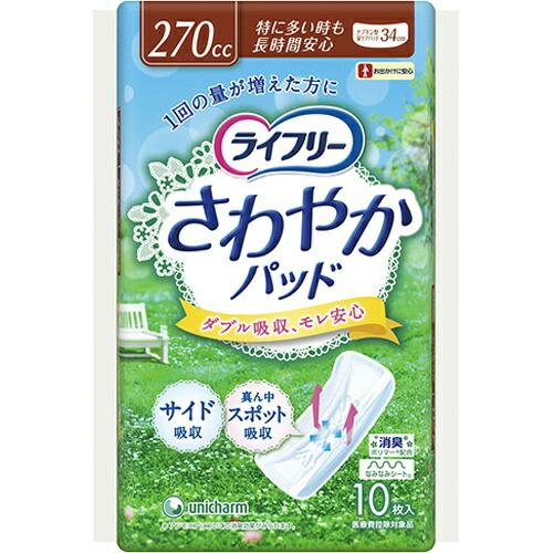 ライフリー さわやかパッド 270cc 特に多い時も長時間安心用 10枚 34cm 