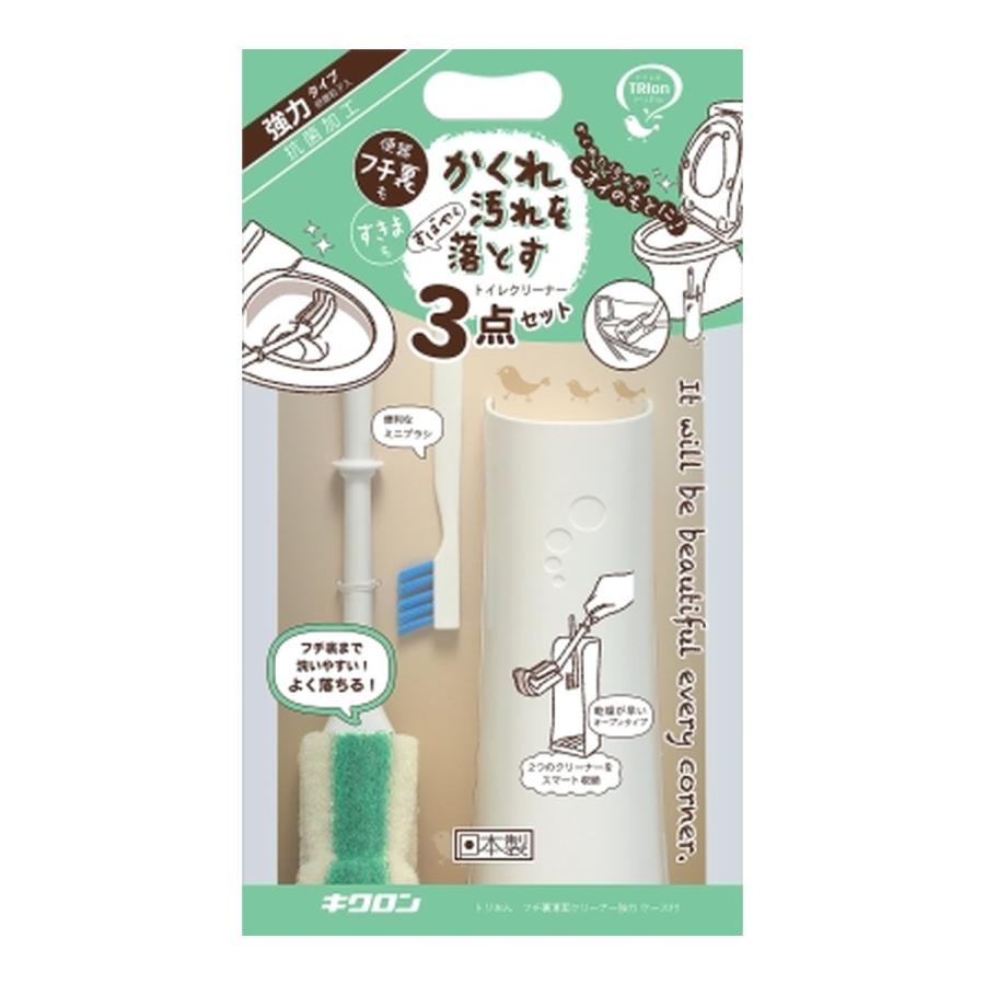 キクロン トリおん フチ裏清潔クリーナー強力 ケース ミニブラシ付 クリーナーケースセット