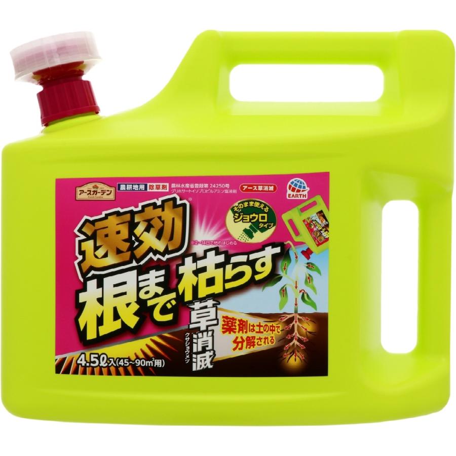 除草 剤 アース ガーデン