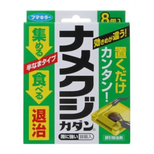 フマキラー カダン ナメクジ駆除剤 ナメクジカダン誘引殺虫剤 容器設置タイプ 8個入 割引