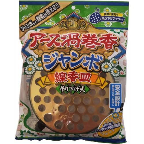 アースガーデン アース渦巻香 ジャンボ 線香皿 : 姫路流通センター