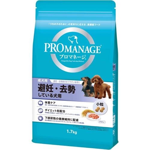 プロマネージ 避妊・去勢している犬用 成犬用 小粒 1.7kg｜himejiryutsuu