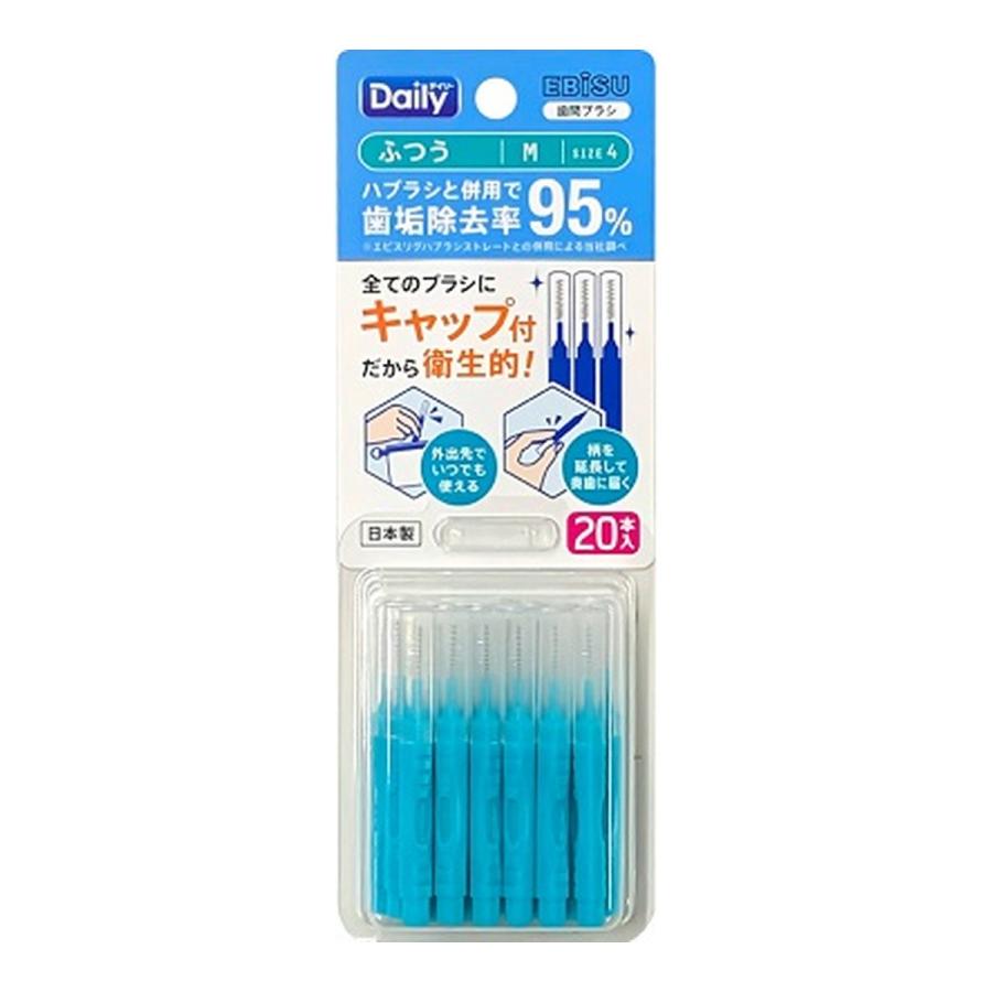 EBiSU（エビス） ポイント消化 B-D4664 デイリー キャップ付 歯間