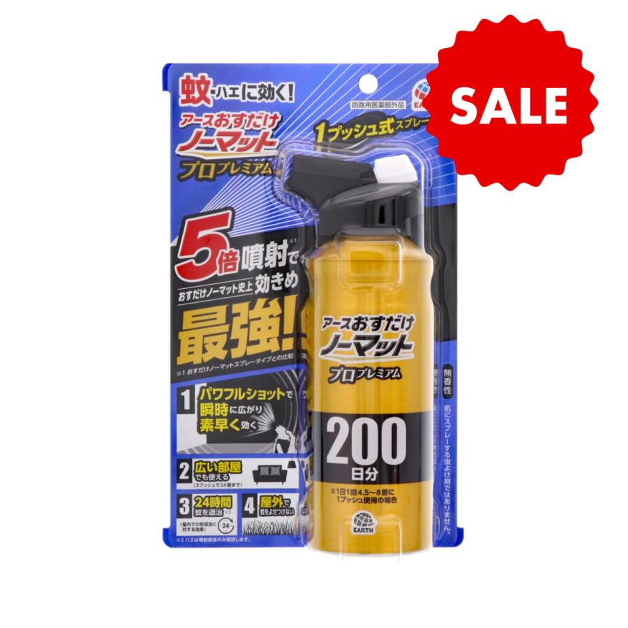 ★殺虫剤大特価セール★ アース製薬 おすだけノーマット スプレー プロプレミアム 200日分 205mL ※お一人様1点限り ※在庫なくなり次第終了 の商品画像