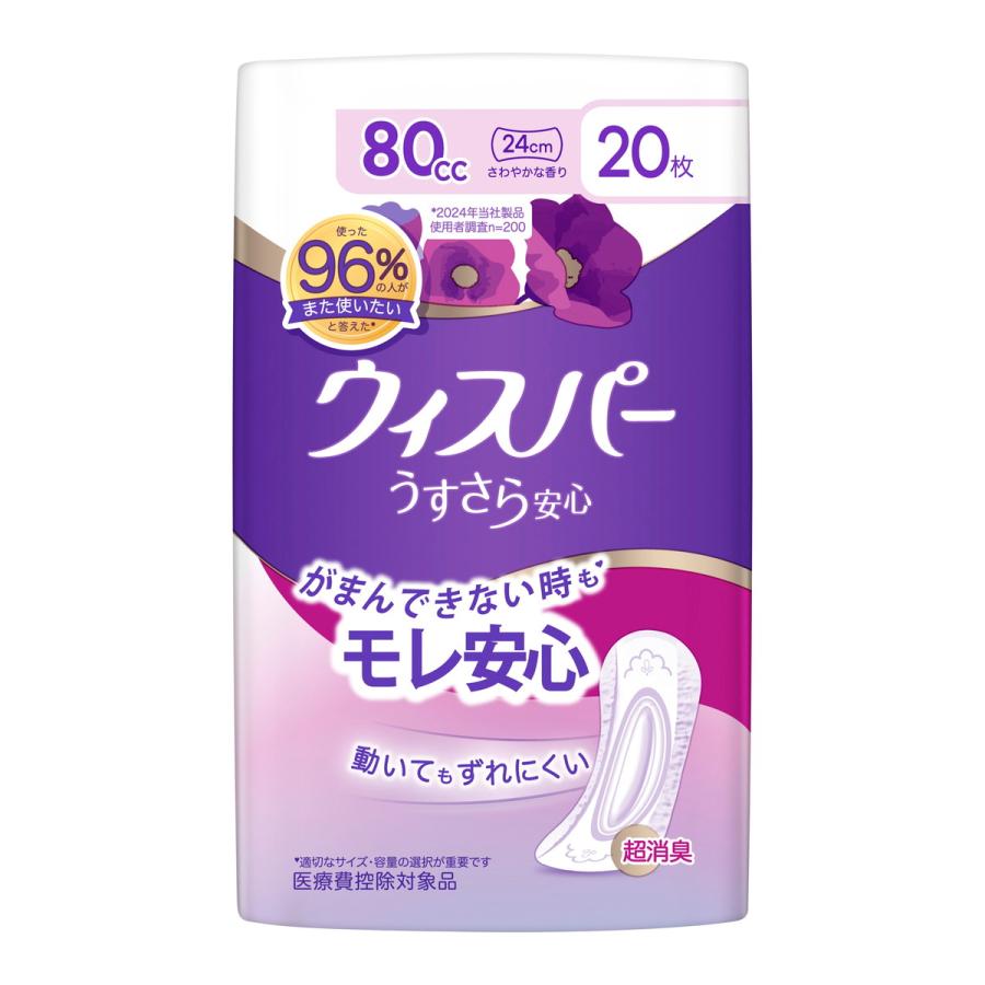 ウィスパー（P&G） P&G ウィスパー うすさら安心 安心の中量用 80cc