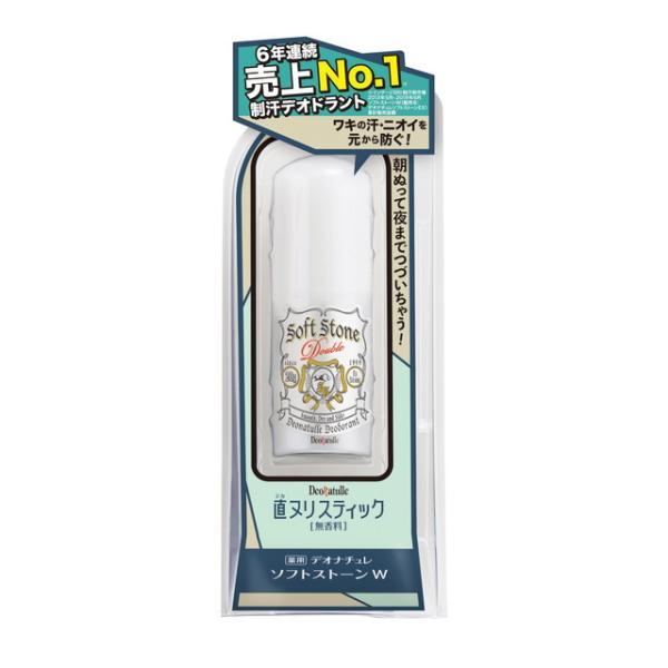 シービック デオナチュレ ソフトストーンW 20g 制汗剤 直塗り 無香料 医薬部外品 ワキ汗対策（Yahoo!・姫路流通センター）