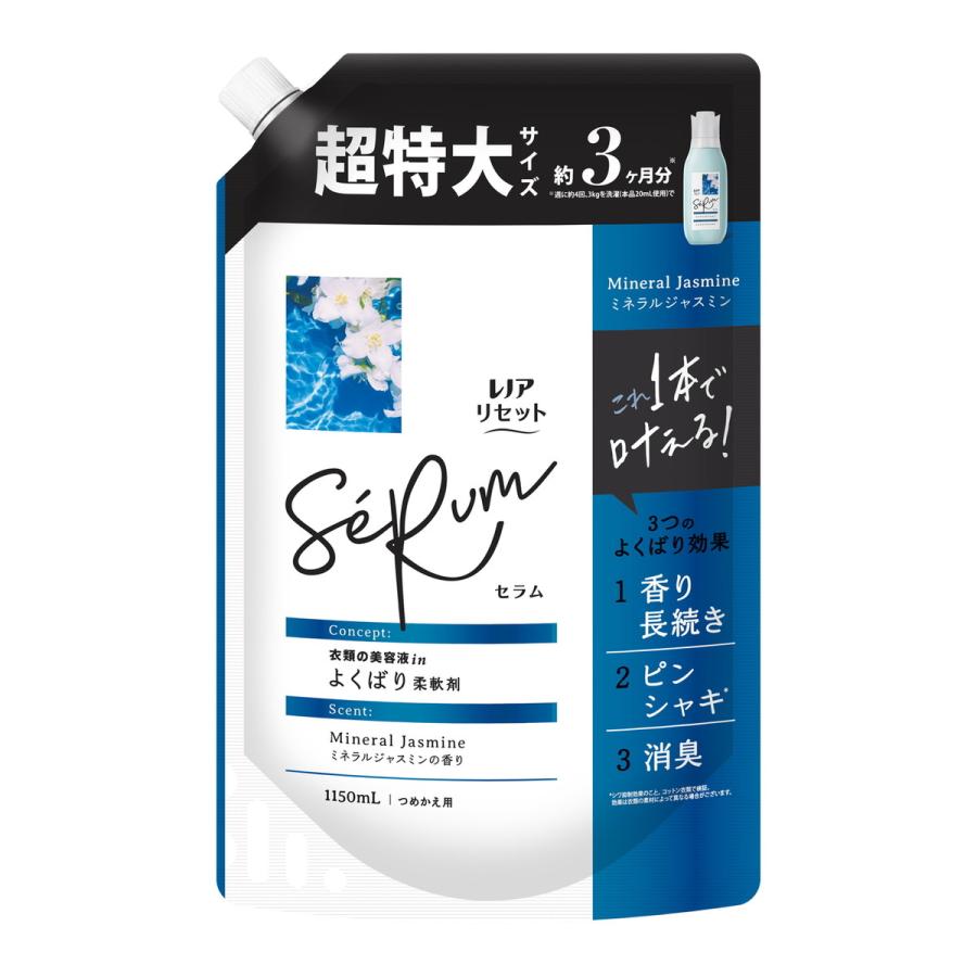 (まとめ買い×6個セット)P\u0026G レノアリセット セラム ミネラルジャスミンの香り つめかえ用 超特大サイズ 1150mL (送料無料)の画像