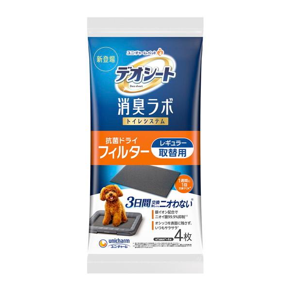 (まとめ買い×10個セット)ユニ・チャーム ペット 犬用 デオシート 消臭ラボ 抗菌ドライ フィルター レギュラー 取替用 4枚入 (送料無料)_2
