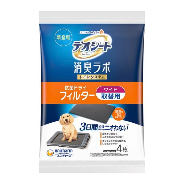(まとめ買い×10個セット)ユニ・チャーム ペット デオシート 消臭ラボ 犬用 抗菌ドライ フィルター ワイド 取替用 4枚入 (送料無料)_2