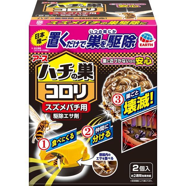 (まとめ買い×10個セット)アース製薬 ハチの巣コロリ スズメバチ用 駆除エサ剤 2個入 (送料無料)_1