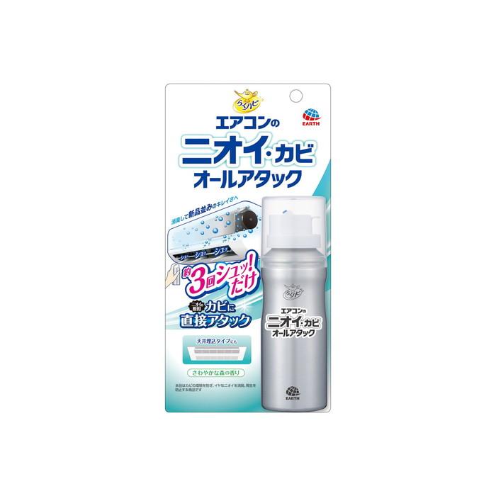 (送料無料・まとめ買い×10個セット)らくハピ エアコン ニオイ・カビ オールアタック 110mL エアコン用 消臭カビ防止剤 アース製薬_1