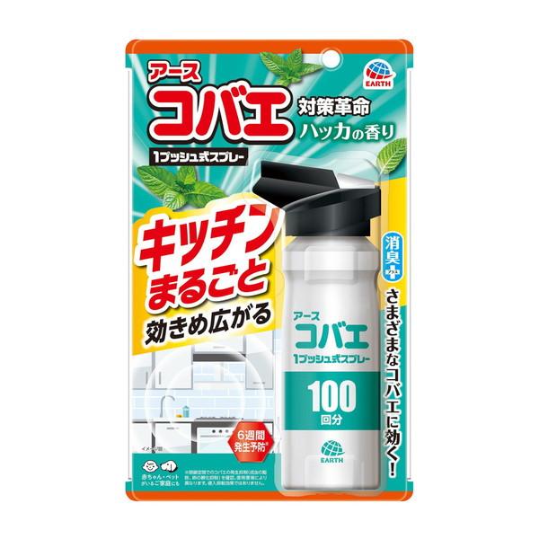 (まとめ買い×10個セット)アース コバエ 対策革命 キッチンまるごと 1プッシュ式スプレー ハッカの香り 100回分 115ml 駆除 (送料無料)の画像
