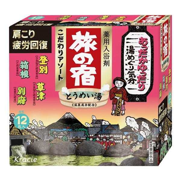 (まとめ買い×24個セット)クラシエ 旅の宿 こだわりアソート 薬用入浴剤 12包入り (送料無料)_2