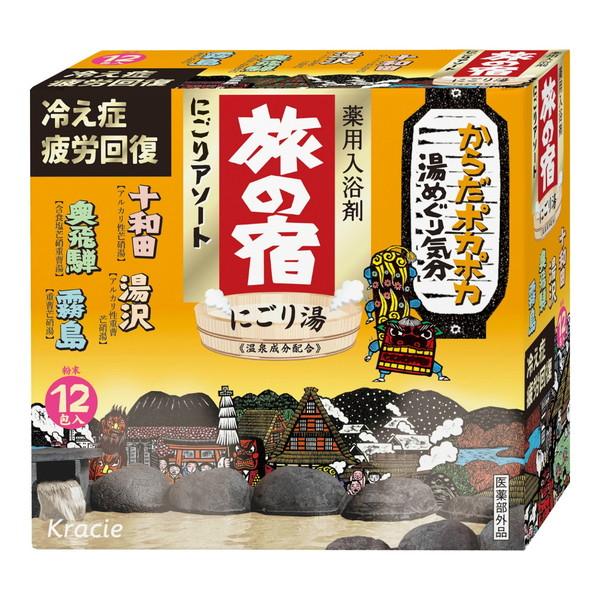 (まとめ買い×24個セット)クラシエ 旅の宿 にごりアソート 薬用入浴剤 12包入り (送料無料)_2