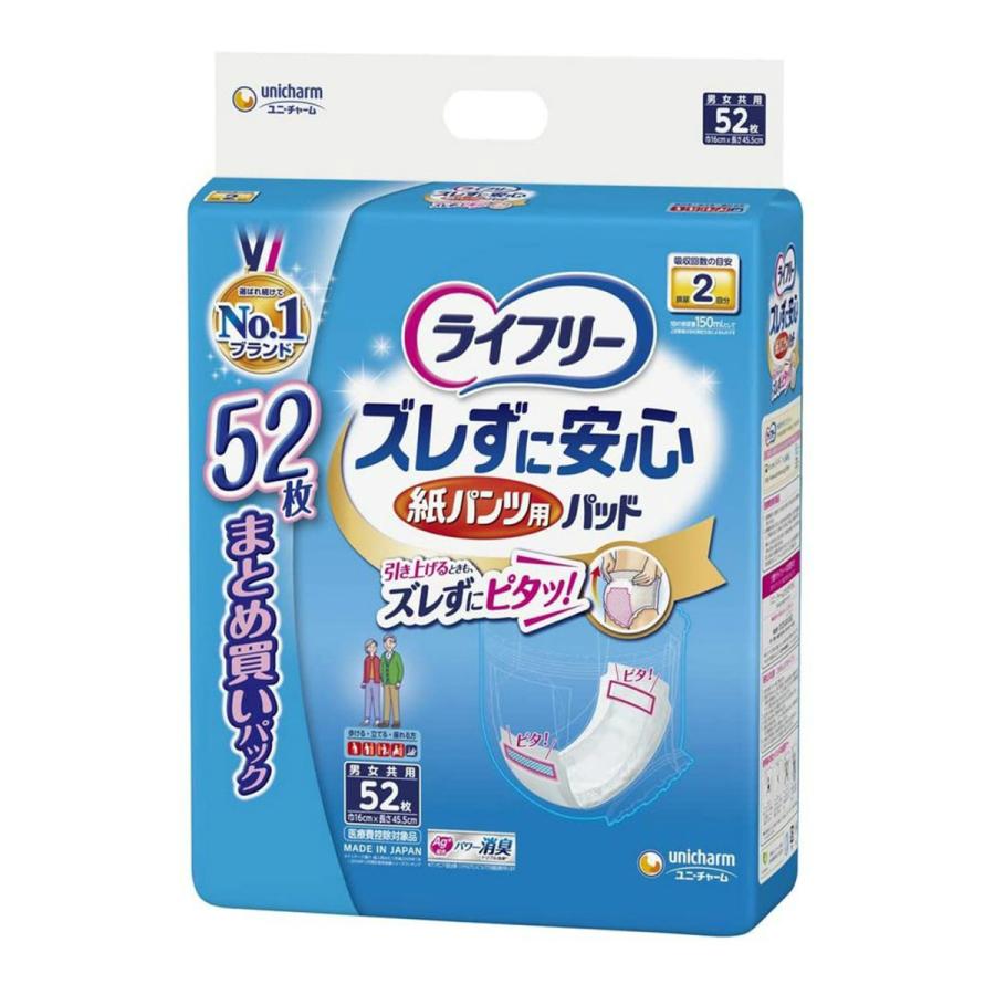 ライフリー ユニ・チャーム ズレずに安心 紙パンツ専用 尿とりパッド 2