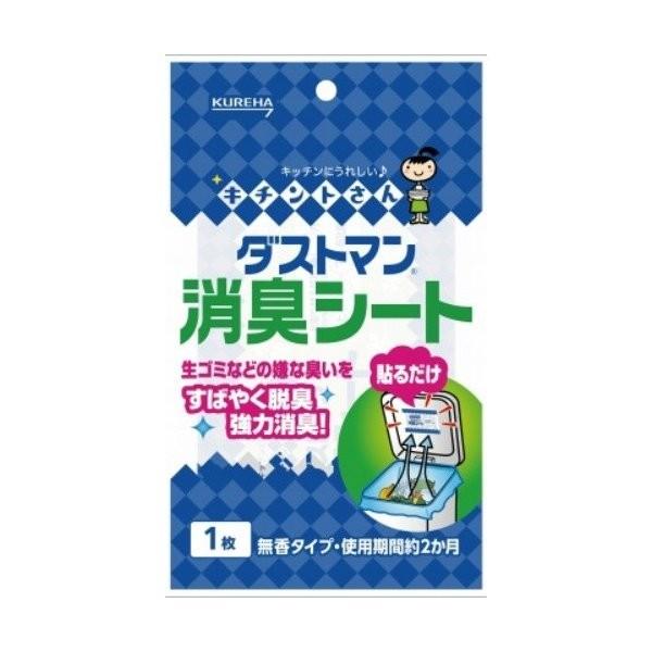 【お一人様1個限り特価】クレハ キチントさん ダストマン 消臭シート 1枚入 の商品画像
