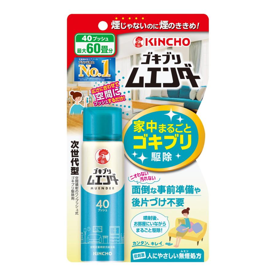訳ありセール 格安) 送料込 まとめ買い×2 キンチョー ゴキブリムエンダー 40プッシュ 20ml ×2点セット 4987115323018 訳ありセール 格安) 送料込 まとめ買い×2 キンチョー ゴキブリムエンダー 40プッシュ 20ml ×2点セット 4987115323018