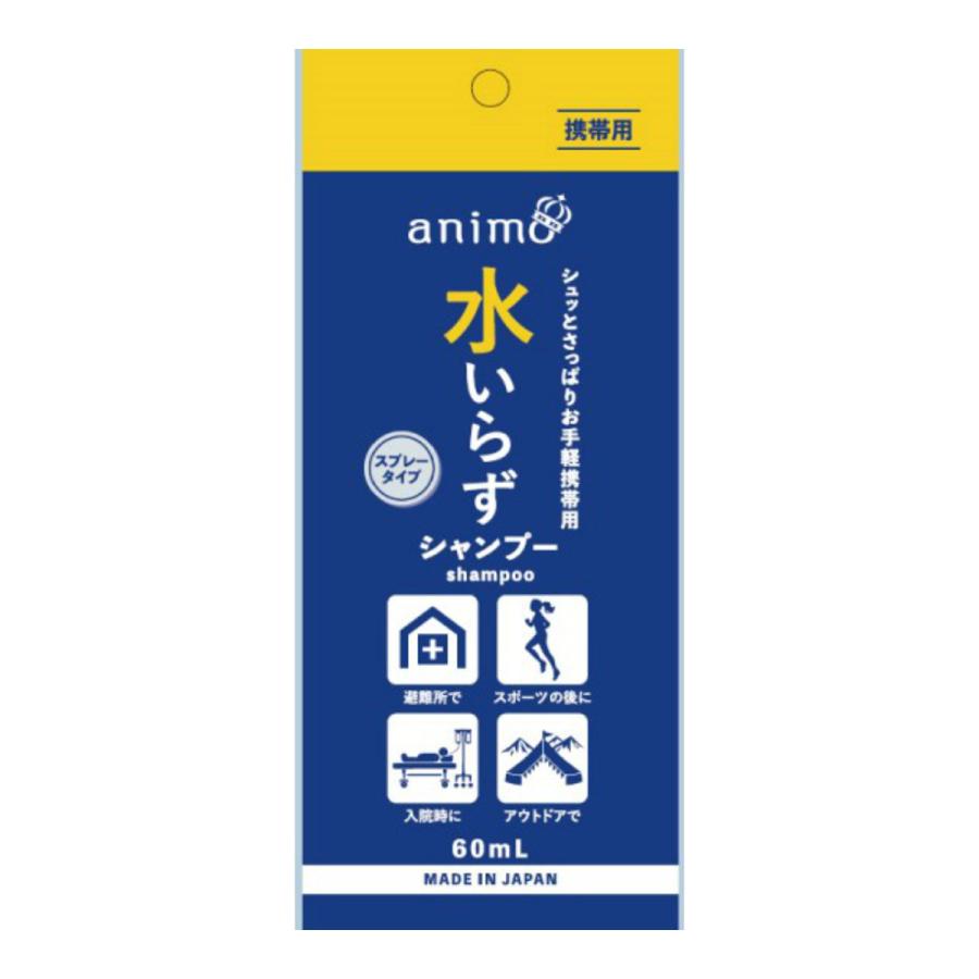 【送料無料・まとめ買い×3個セット】ロケット石鹸 エオリア 携帯用 水いらず シャンプー スプレータイプ 60ml｜himejiryutsuu