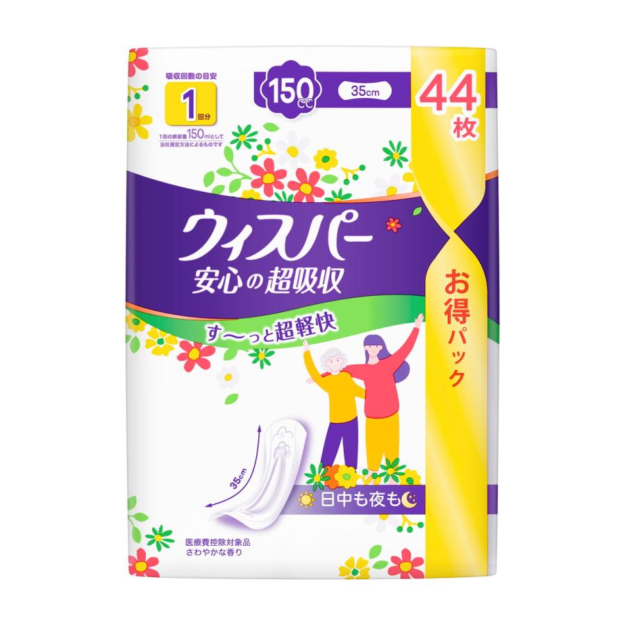 ウィスパー（P&G） (まとめ買い×3個セット)P&G ウィスパー 安心の超