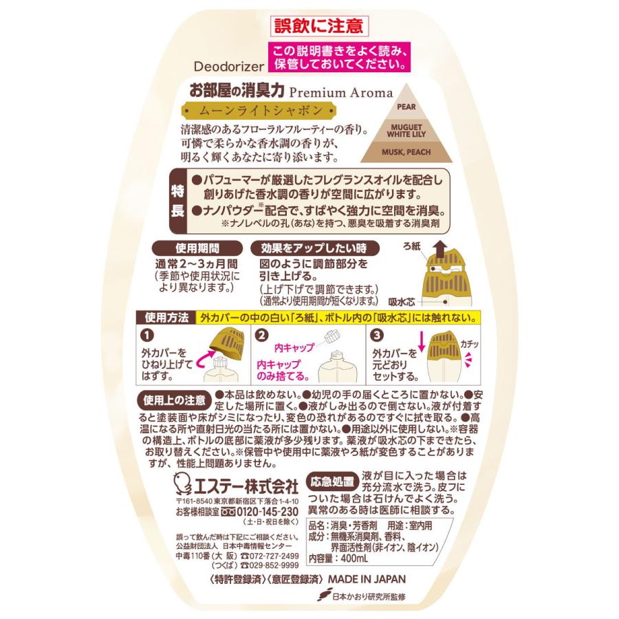 特別セール品 1セット 消臭芳香剤 お部屋の消臭力 2個 特別セール品 1セット 消臭芳香剤 お部屋の消臭力 2個