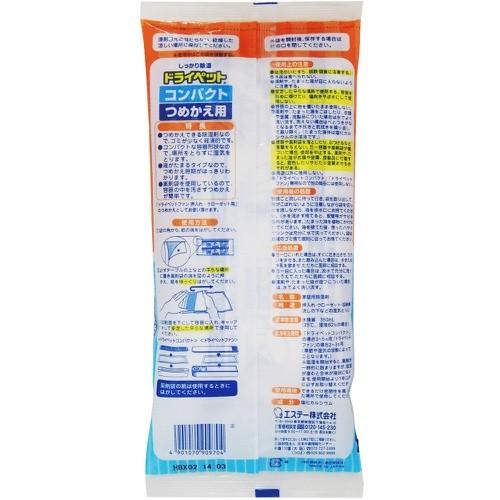 新品 送料無料エステー ドライペット コンパクト ×3点セット つめかえ