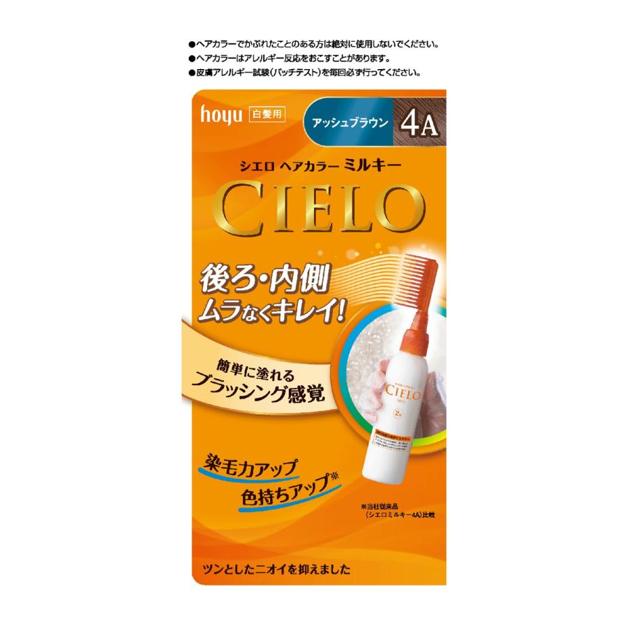 再再販 レディースヘアケア ヘアカラー 毛染め 白髪用 送料無料 まとめ買い 5点セット ホーユー シエロ ヘアカラーex ミルキー4a アッシュブラウン Www Threeriversofs Com
