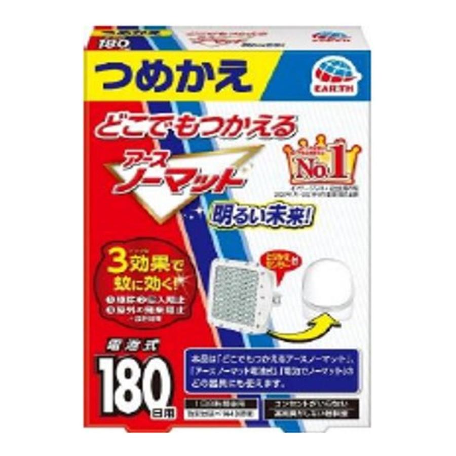 アースノーマット (まとめ買い×5個セット)アース製薬 どこでも