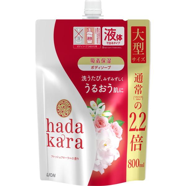 ハダカラ - (まとめ買い×9個仕かける)百獣の王 hadakara 上半身石けん フレッシュフローラルの芳ばしさ 詰替え用 大型大きさ 800ml (貨物輸送無料)