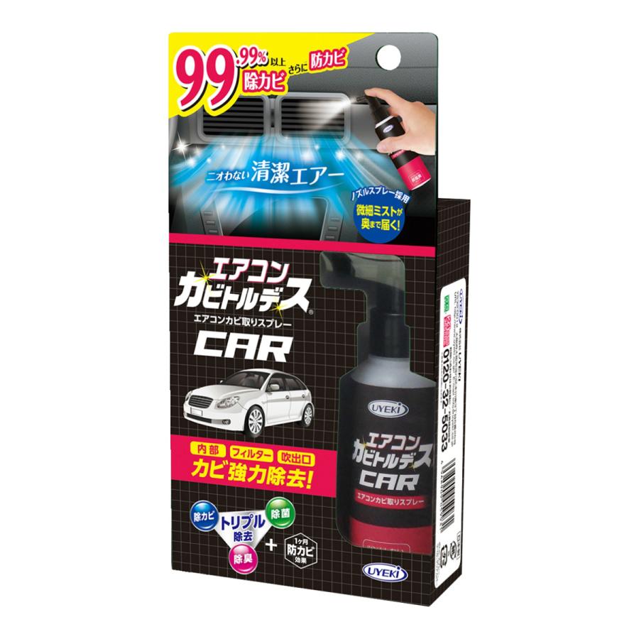 (まとめ買い×10個セット)UYEKI エアコン カビトルデス 車用 80ml (送料無料)